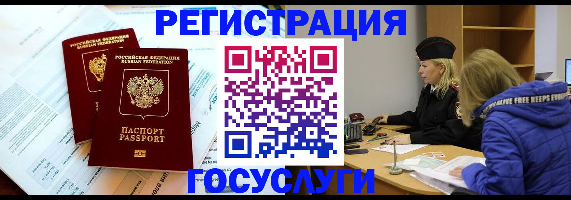 прописка поиск в Видном